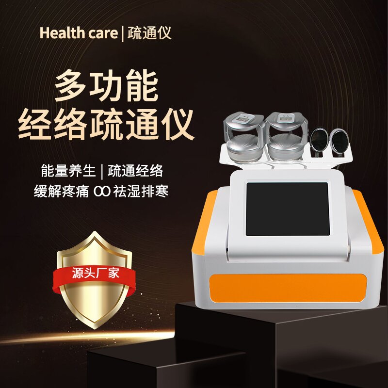 女性私密粉嫩养护理仪器