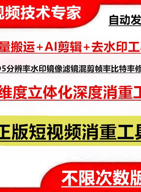 中短视频AI智能去水印软件小程序全网一键批量处理去除文字黑科技