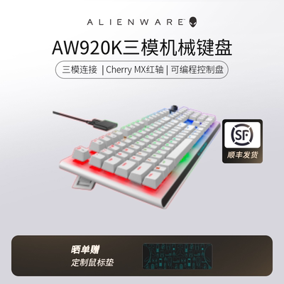 ALIENWARE三模无线蓝牙机械键盘