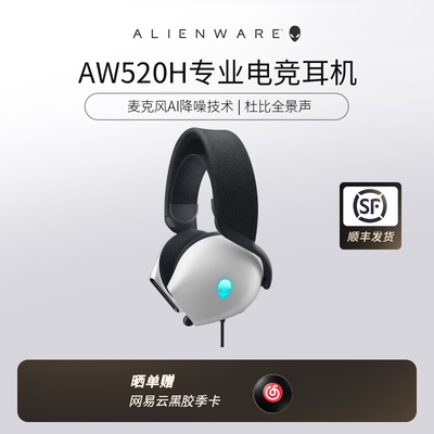 ALIENWARE杜比全景声耳机