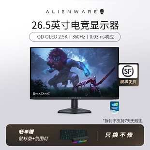 热卖 ALIENWARE外星人26.5英寸2K显示器QD OLED屏AW2725DF 新品