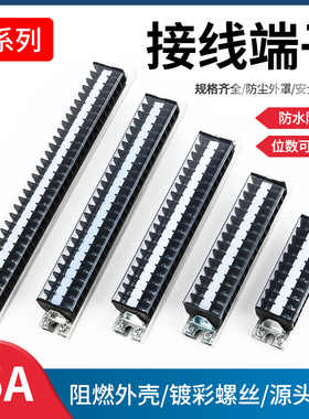 TD系列接线端子排导轨式接线柱电线连接排线排大电流15A-10/15/20