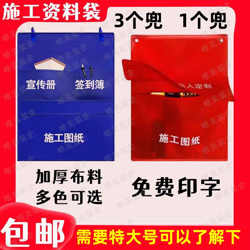 装修工地资料袋无纺布施工图纸袋文件袋收纳袋A3档案存放袋挂袋