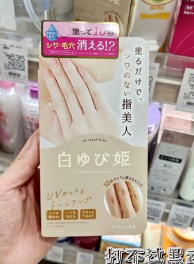 指美人日本手指嫩白去角质色素