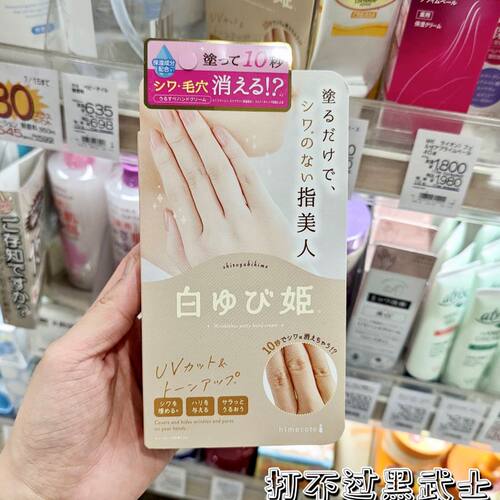 指美人日本手指嫩白去角质色素