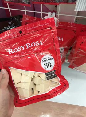 ROSYROSA化妆海绵干湿两用粉扑