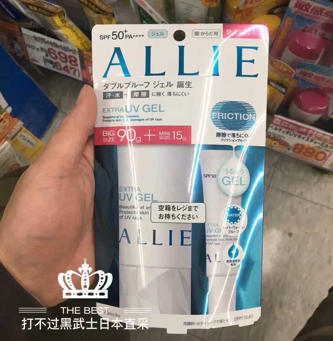 ÈÕ±¾±¾ÍÁ ÏÖ»õ¼ÎÄȱ¦Allie¿óÎïÊæÊÊ·Àɹ˪90g SPF50ÏÞ¶¨×ÌÈóÈ«Éí
