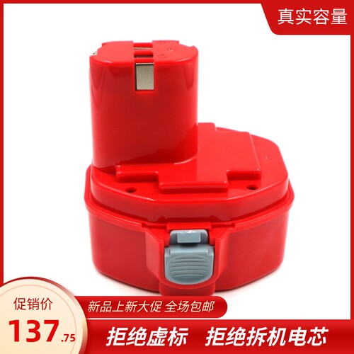 全新替代 MAK木田14.4V手电钻 6233D 1420 PA14 1435F 1051D 电池
