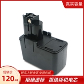 全新替代大容量博士BOS电钻电批电动工具电池BH GSR12VET 1214GBM