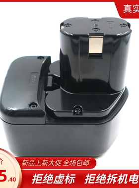 Hitachi日立12V 电动工具电池 EB1212S,EB1214L EB1214S EB1220BL