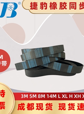 同步带HTD2800-8M 2832-8M 2848-8M 2856-8M 2880-8M四川广元皮带