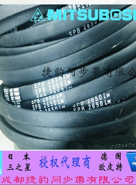 三星三角带SPZ1060 1077 1080/3V425 1087 1100 1112 1120LW 成都