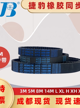 同步带HTD2352-8M 2360-8M 2376-8M 2384-8M 2408-8M 四川成都