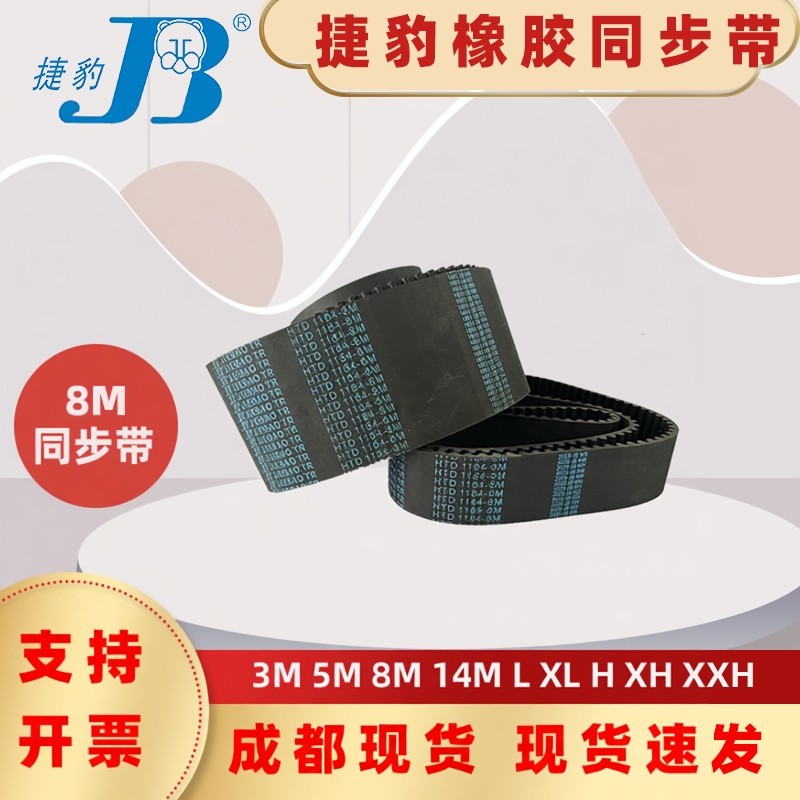 同步带HTD1968-8M 1976-8M 1984-8M 2264-8M 5960-8M四川德阳皮带