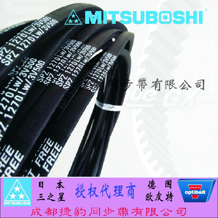 日本三星三角带SPZ2400 2410/3V950 2450 2540/3V1000 2500LW成都