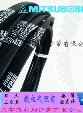 日本三星三角带SPZ912 925 937 940 950/3V375 962 987LW四川成都