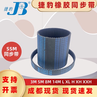捷豹同步带STD1295-S5M 1300-S5M 1310-S5M传动带皮带 四川成都