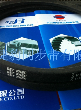 SPB2280LW/5V900 /SPB2300LW 日本MITSUBOSHI三角带 四川成都现货
