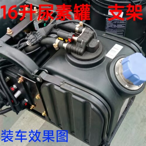 东风16升16公斤尿素罐及支架配件