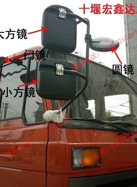 东风153紫罗兰原厂倒车镜支架
