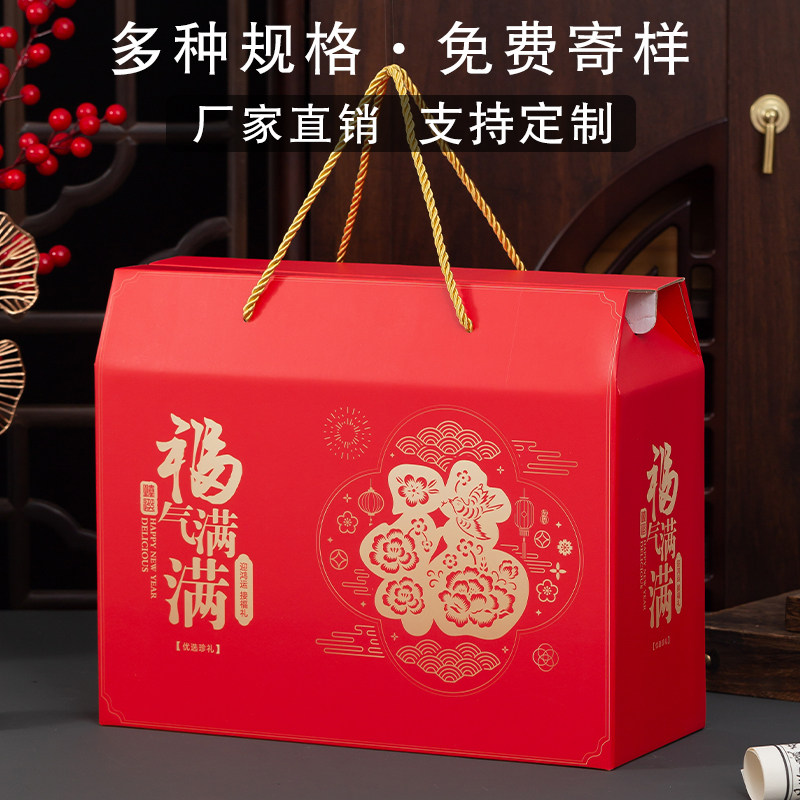2026新年春节年货礼盒包装盒空盒高档手提礼品盒定制通用加印LOGO,包装,礼品盒,淘宝优惠券,粉丝福利购,淘宝优惠卷