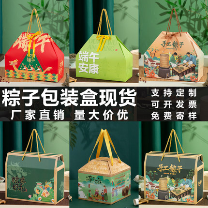 2026新款端午节粽子礼品盒包装盒礼盒定制空盒包装袋手提袋礼袋