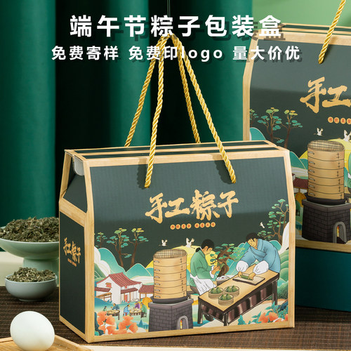 端午粽子礼盒包装盒礼品盒包装袋空盒定制端午节手提袋高端礼品袋
