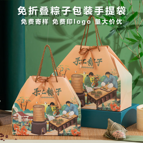 端午节粽子包装袋手提可定制logo