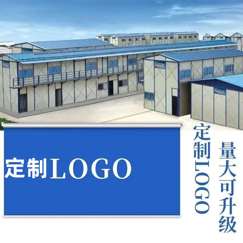 活动板房工地集装箱遮阳卷帘定制工程logo办公室遮光窗帘卷拉升降