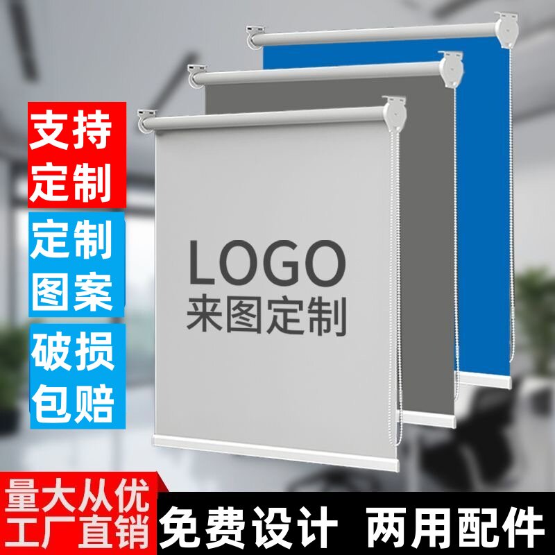 定制卷帘logo广告办公室银行工程板房厨房浴室遮光遮阳窗帘卷拉式