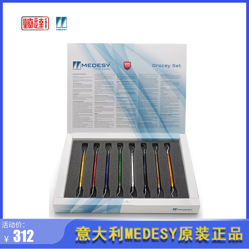 麦迪森GRACEY龈下牙周刮治套装