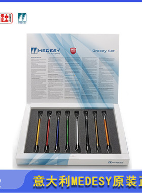 麦迪森GRACEY彩色手柄专业龈下牙周刮治套装牙科口腔种植专用工具