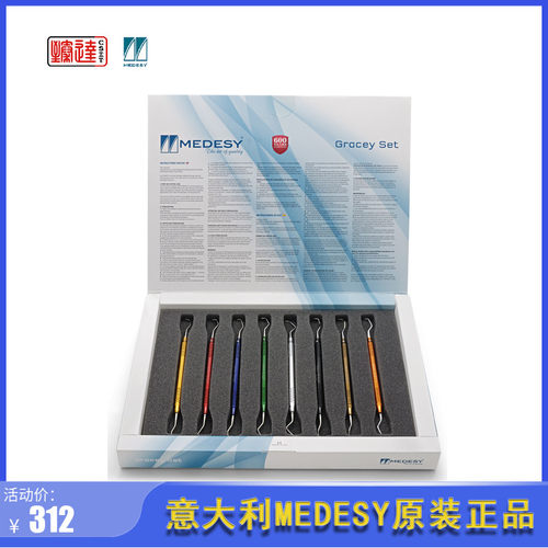 麦迪森GRACEY龈下牙周刮治套装