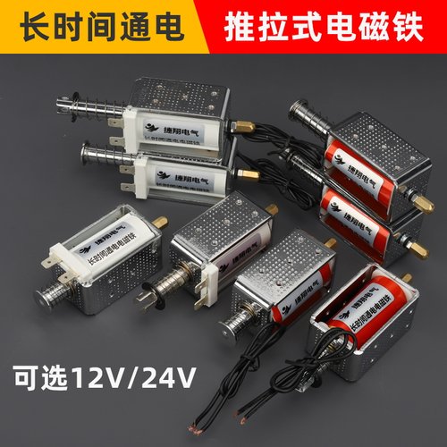 电流小发热慢电磁铁捷翔电气