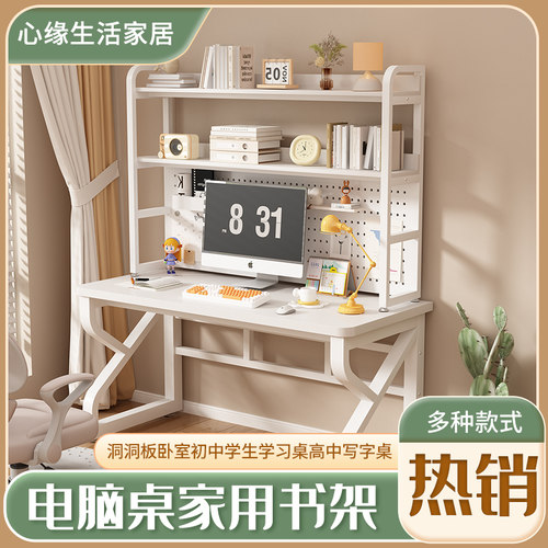 电脑桌置物书架家用简约