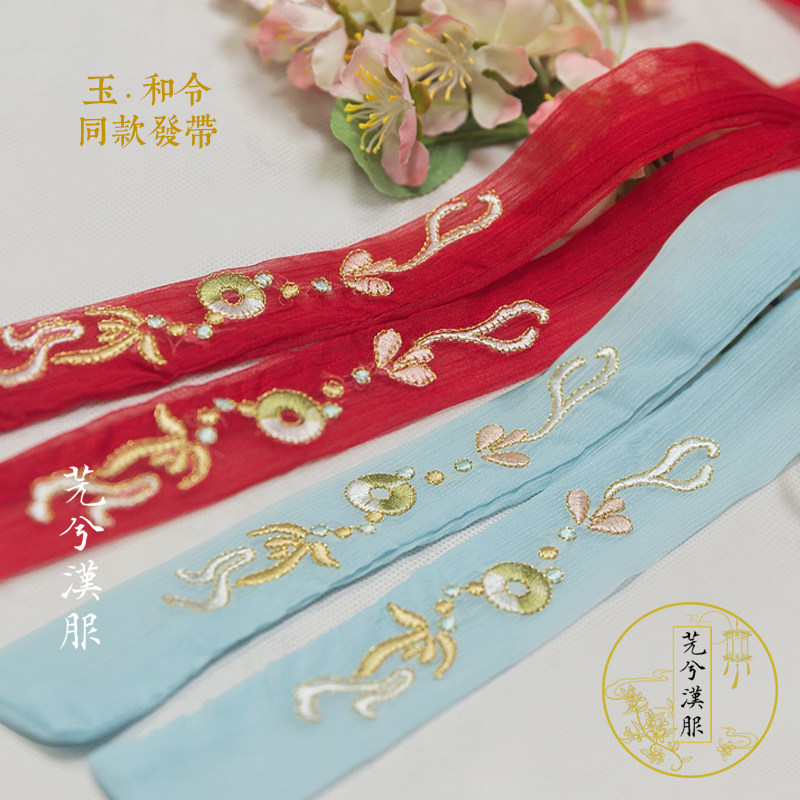 红色绣花飘逸天丝非古装汉服现货