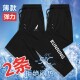 男九分束脚裤 夏季 子男宽松百搭潮流运动裤 男超薄裤 冰爽速干休闲裤