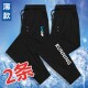 子男宽松百搭潮流五分直筒运动九分束脚裤 夏秋超薄速干休闲裤 男裤