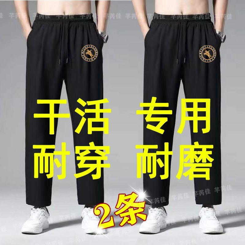 夏季弹力休闲中青年长裤子男士宽松运动裤大码黑色直筒裤男装