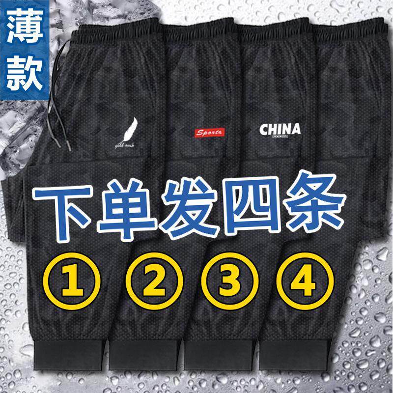 高档迷彩九分裤男夏季薄款透气宽松弹力休闲裤中青年修身运动裤子