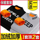 打底防寒1 男加绒加厚青少年中学生秋衣秋裤 2件 保暖内衣套装 冬季