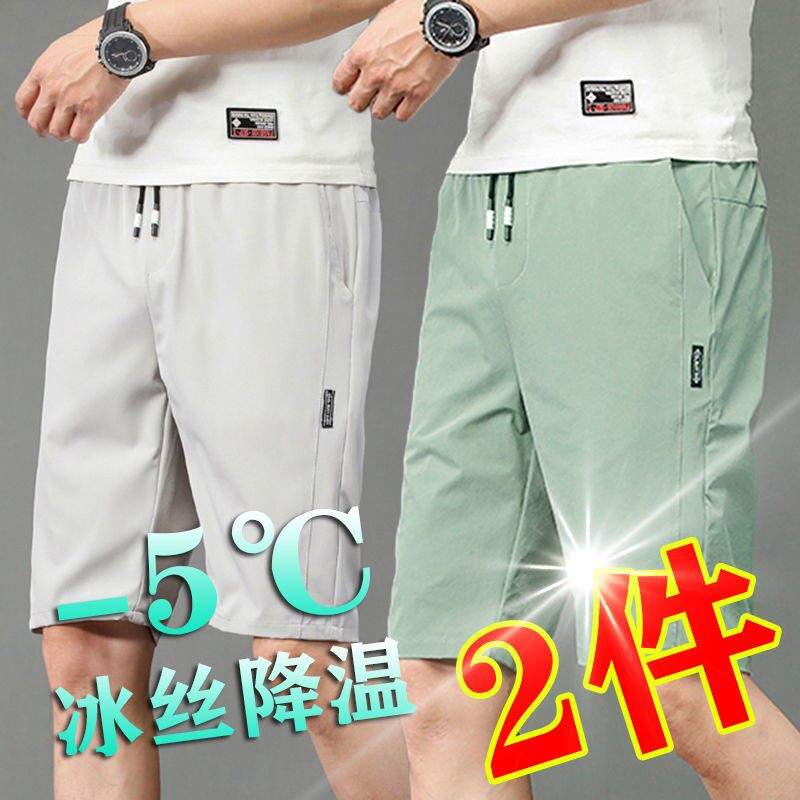 运动短裤男夏季速干裤宽松韩版潮流休闲五分裤子冰丝薄款马裤