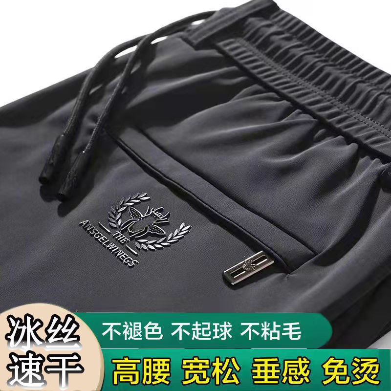 男士裤子夏款弹力直筒休闲薄款冰丝速干宽松大码运动长裤黑色男裤