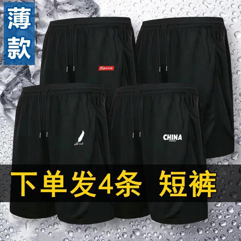 休闲五分裤男士短裤运动风潮流宽松透气速干篮球裤夏天冰爽光滑凉