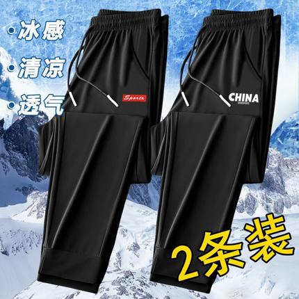夏季裤子男士休闲长裤薄男生潮流宽松大码哈伦弹力束脚运动裤男装