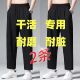 运动长裤 直筒休闲耐脏工人工地干活衣服薄款 子男夏季 弹力冰丝裤
