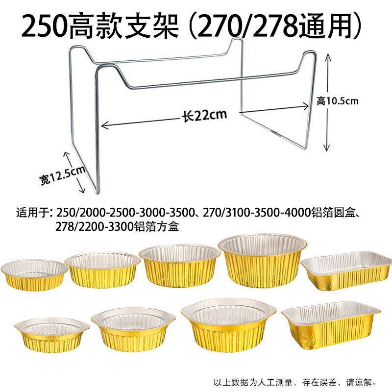一次性火锅支架圆形铝箔户外锡纸锅锅具拖架外卖长方形烤鱼盘架子图片