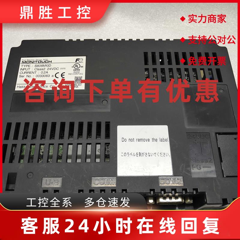 议价Fe富士人要界面触摸屏S806M10D S806M20D S806CD S808CD二手