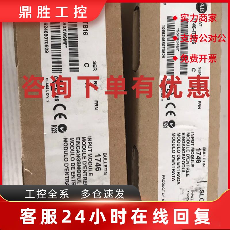 议价1746-ITB16 C 1746-NI4 A AB罗克韦尔模块现货包邮咨询议价