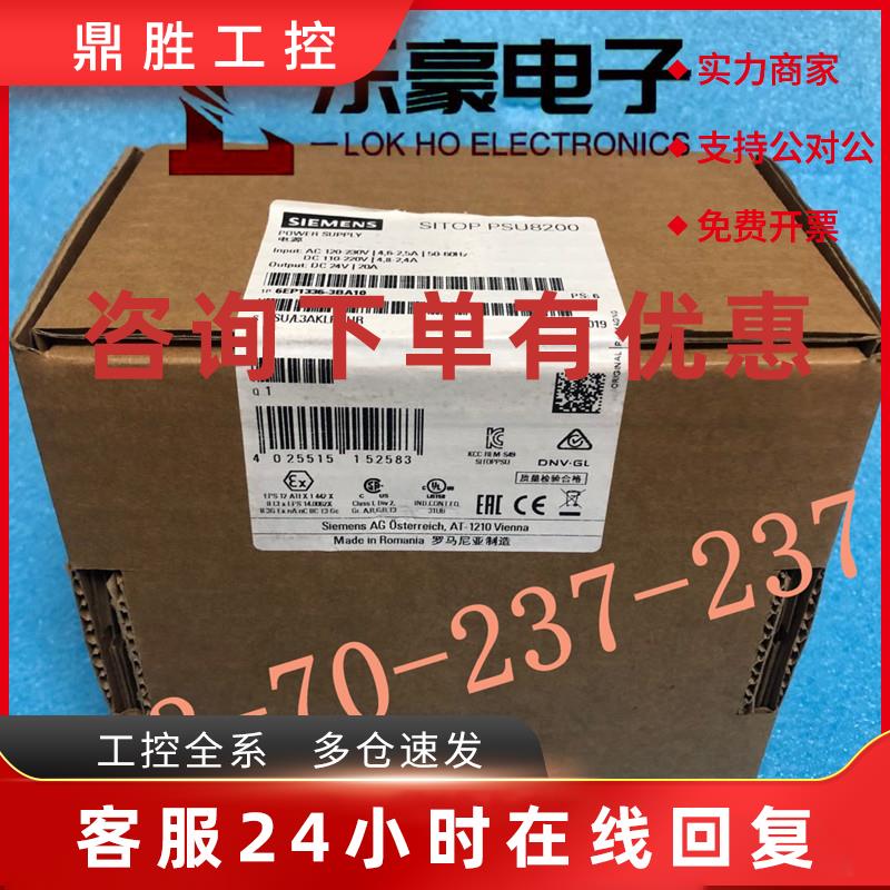 议价全新原装西门子PSU8200电源,模块6EP1336-3BA10,AC220V,DC24V